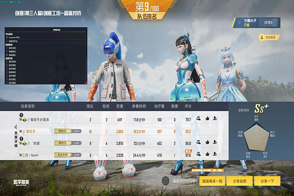 CF一键清理辅助软件效果